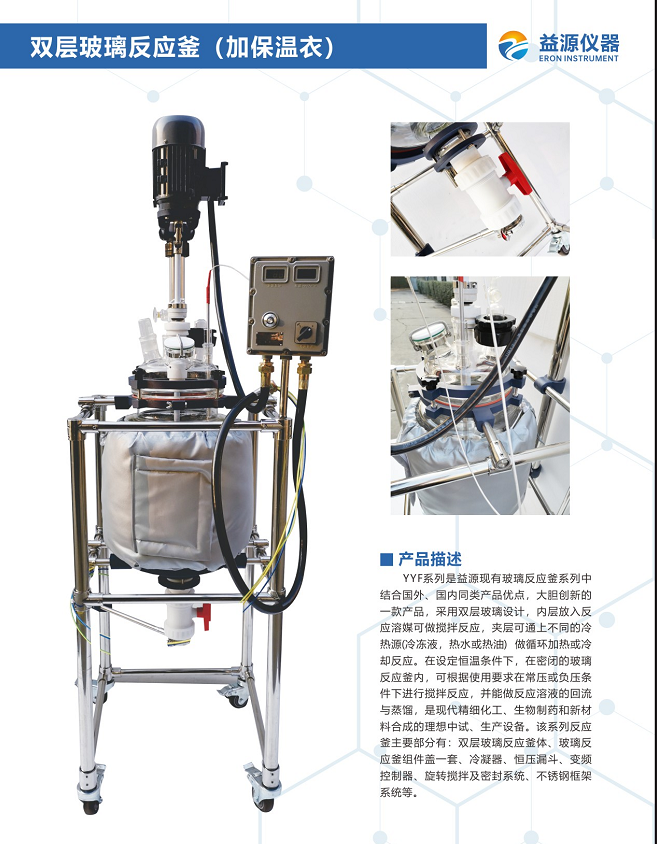大型雙層玻璃反應(yīng)釜的價格是多少?