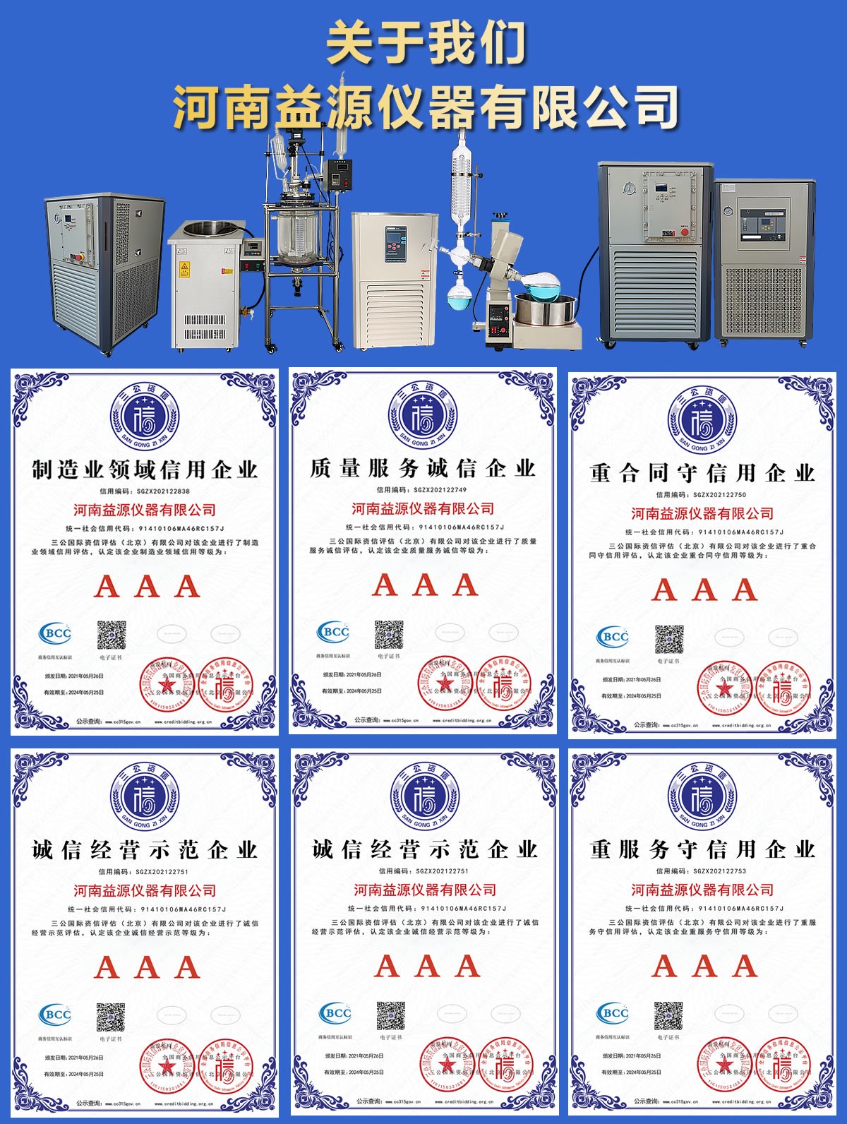 為什么河南益源儀器在市場上值得信賴？