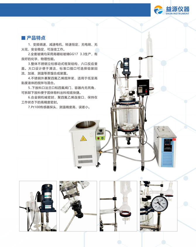 雙層玻璃反應(yīng)釜夾層用什么油加熱？