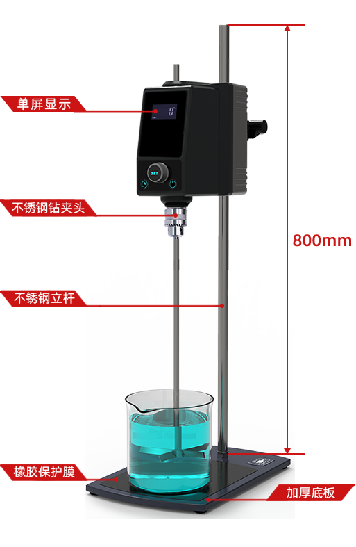 河南益源儀器電動攪拌器如何調(diào)速？