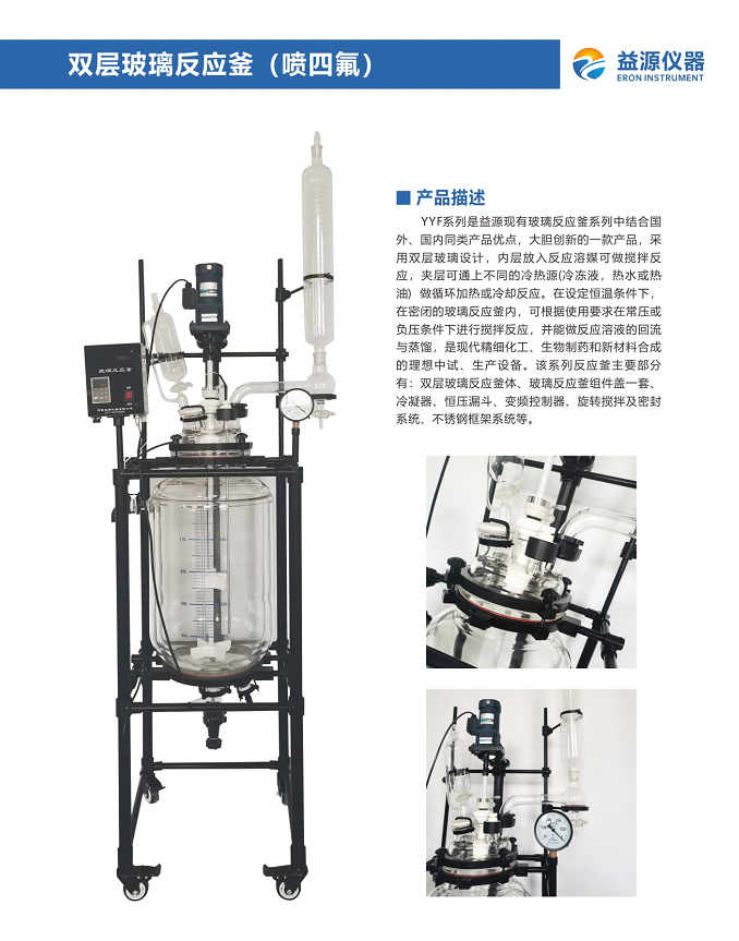 大型雙層玻璃反應釜的價格是多少?